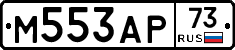 М553АР73 - 