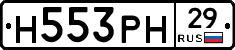 Н553РН29 - 