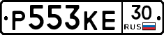 Р553КЕ30 - 