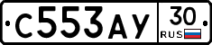 С553АУ30 - 
