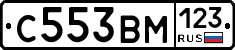 С553ВМ123 - 