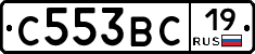 С553ВС19 - 