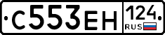 С553ЕН124 - 