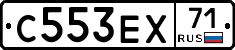 С553ЕХ71 - 