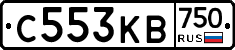 С553КВ750 - 