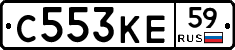 С553КЕ59 - 