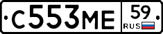 С553МЕ59 - 