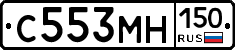С553МН150 - 