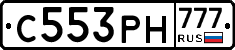 С553РН777 - 