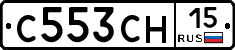 С553СН15 - 