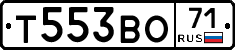 Т553ВО71 - 