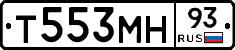 Т553МН93 - 