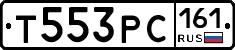 Т553РС161 - 