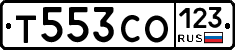 Т553СО123 - 