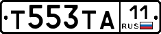 Т553ТА11 - 