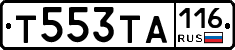 Т553ТА116 - 