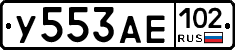 У553АЕ102 - 