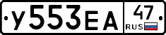 У553ЕА47 - 