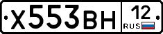 Х553ВН12 - 