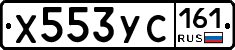 Х553УС161 - 