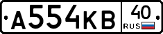 А554КВ40 - 