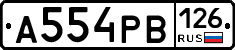 А554РВ126 - 