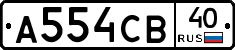 А554СВ40 - 