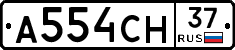 А554СН37 - 
