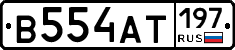 В554АТ197 - 