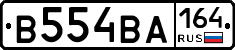 В554ВА164 - 