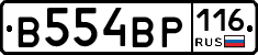 В554ВР116 - 