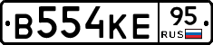 В554КЕ95 - 