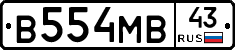 В554МВ43 - 