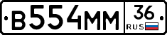 В554ММ36 - 