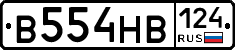 В554НВ124 - 