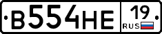 В554НЕ19 - 