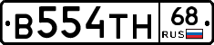В554ТН68 - 