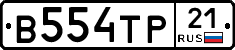 В554ТР21 - 