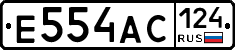 Е554АС124 - 