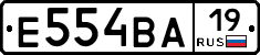 Е554ВА19 - 