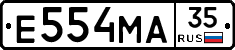 Е554МА35 - 