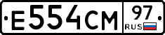 Е554СМ97 - 