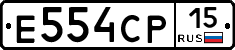 Е554СР15 - 