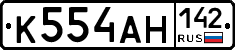 К554АН142 - 