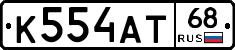 К554АТ68 - 