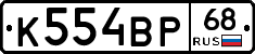 К554ВР68 - 