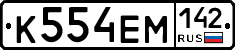 К554ЕМ142 - 