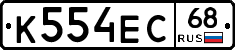 К554ЕС68 - 