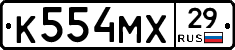 К554МХ29 - 