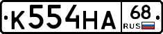 К554НА68 - 